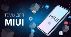 Новая тема Didik для MIUI 12.5 приятно удивила фанатов Xiaomi