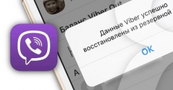 Топ 5 "фишек" Viber по конфиденциальности