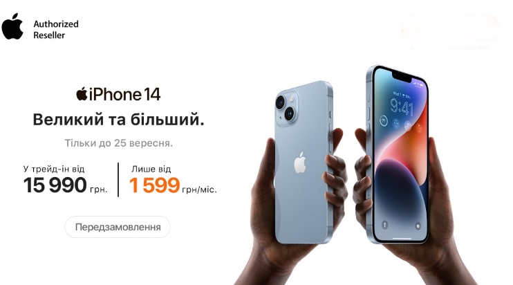 Официальная цена iPhone 14 в Украине