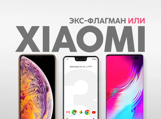 Приложение ускорение xiaomi что это