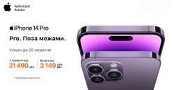 В Украине начали продавать iPhone 14: какая цена