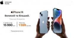 Официальная цена iPhone 14 в Украине