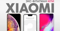 Старый флагман или новый Xiaomi: что выбрать