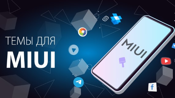 Новая тема Nigla для MIUI 13 порадовала всех фанов смартфонов Xiaomi