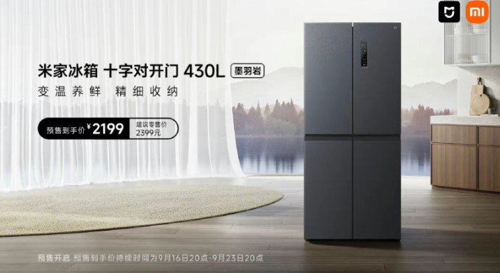 Xiaomi представила дешевый новый холодильник Xiaomi Mijia 430L