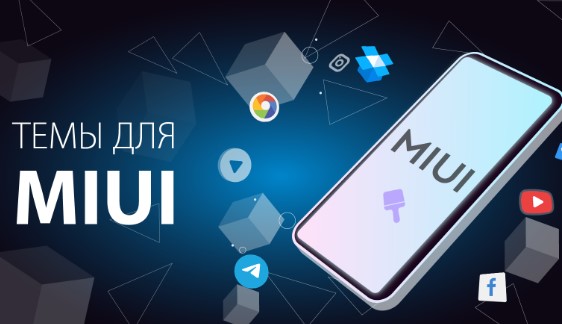 Новая тема Polos для MIUI 13 порадовала всех фанов смартфонов Xiaomi