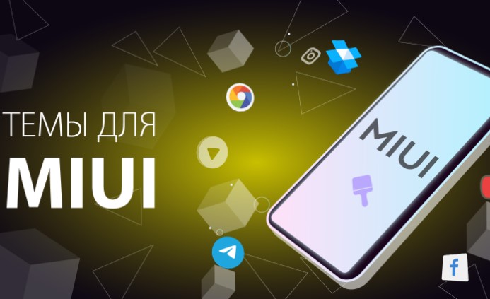 Новая тема Floating mood для MIUI 12.5/13 порадовала всех фанов смартфонов Xiaomi