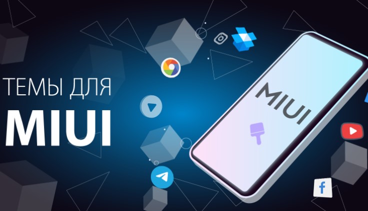 Новая тема Florescence для MIUI 12/13 порадовала всех фанов смартфонов Xiaomi