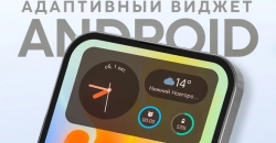 Полезный сайт для владельцев смартфонов Xiaomi и адаптивный виджет Android 13