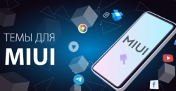 Новая тема Polos для MIUI 13 порадовала всех фанов смартфонов Xiaomi