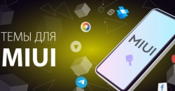 Новая тема Floating mood для MIUI 12.5/13 порадовала всех фанов смартфонов Xiaomi