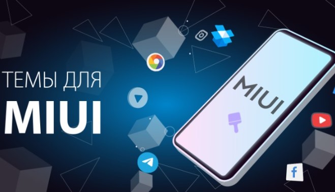 Новая тема Dreamers для MIUI 12/13 порадовала всех фанов смартфонов Xiaomi