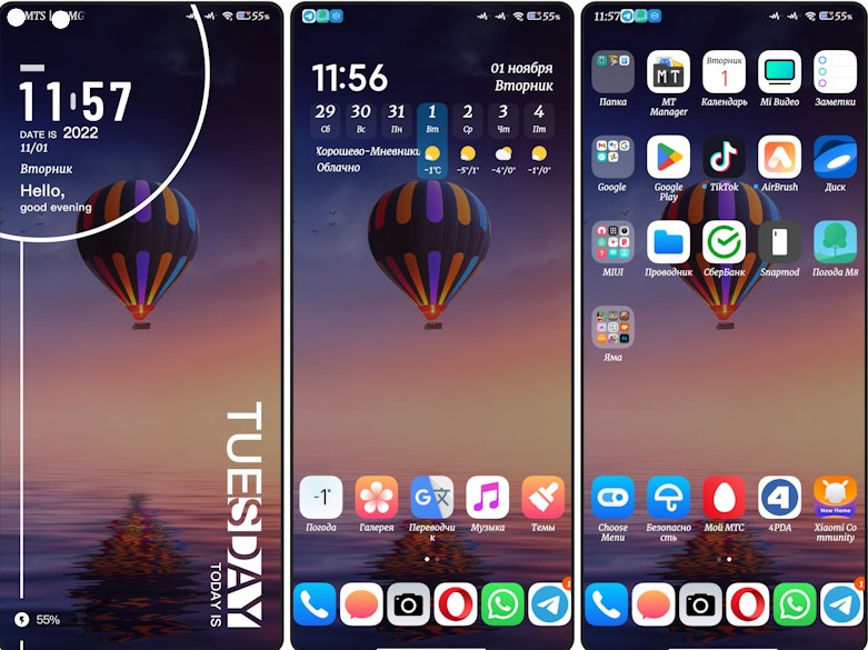 Mi 13 ultra прошивка. Звонилка MIUI. Фишки MIUI 13. Баги MIUI 13. Темы на смартфон Сяоми.