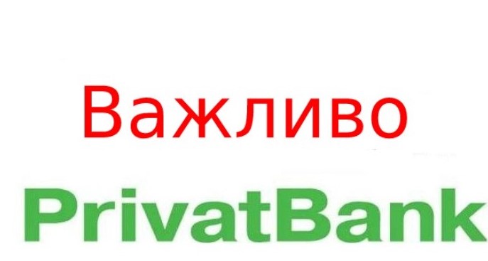 Приватбанк отменил кредитные каникулы: украинцы жалуются на списание средств с карточек