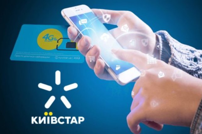 Украинцам могут выплатить компенсацию из-за отсутствия мобильной связи