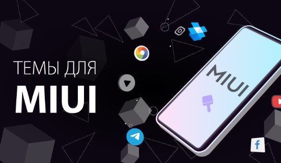 Новая тема Kill Black для MIUI 12.5 и 13 порадовала всех фанов смартфонов Xiaomi