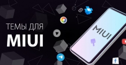 Новая тема Kill Black для MIUI 12.5 и 13 порадовала всех фанов смартфонов Xiaomi