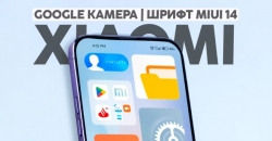 Новая гугл камера сильно улучшает камеру на смартфонах Xiaomi