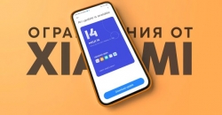 Минимальные требования на смартфоны Xiaomi для MIUI 14