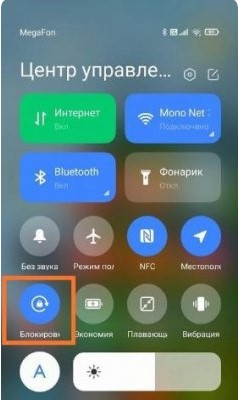 Что такое блокировка ориентации в телефоне Xiaomi