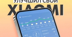 Список изменений MIUI 14 Global на смартфонах Xiaomi