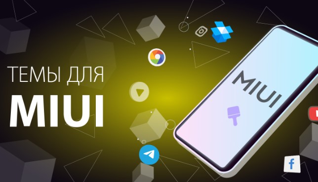 Новая тема BoSe для MIUI 13 приятно удивила фанатов Xiaomi