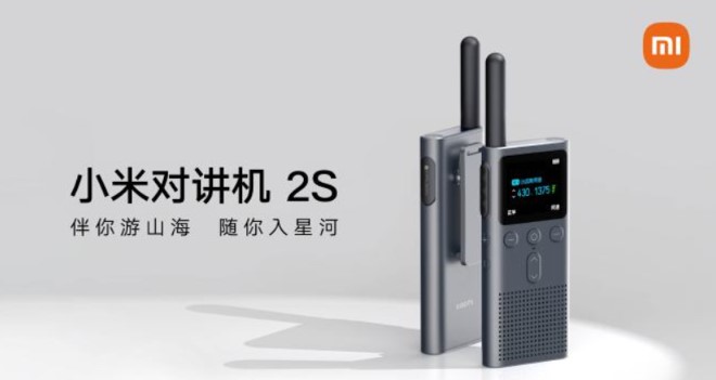 Xiaomi Walkie-Talkie 2S официально поступила в продажу