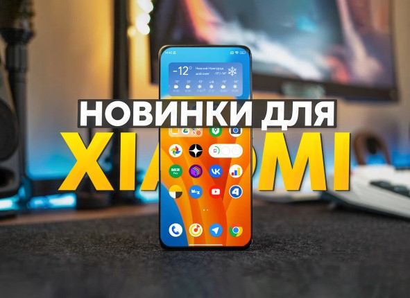 Пропало обновление MIUI на смартфоне Xiaomi