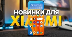 Пропало обновление MIUI на смартфоне Xiaomi