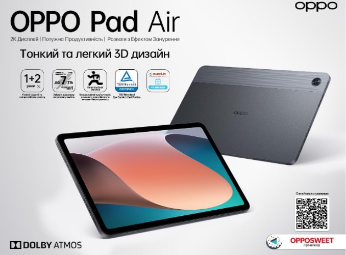 Oppo представляет свой первый планшет Pad Air в Украине