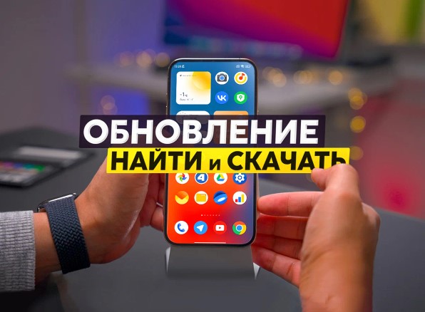 Де завантажити MIUI 14 і як дізнатися чи скоро буде оновлення