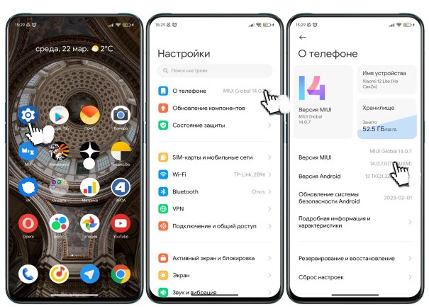 Прошивка xiaomi 14 pro