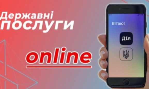 Важная услуга в "Дии" будет работать только у женщин и пенсионеров