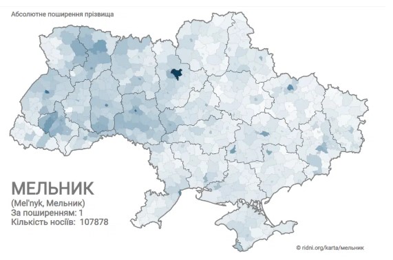 Стало відоме найпоширеніше прізвище в Україні