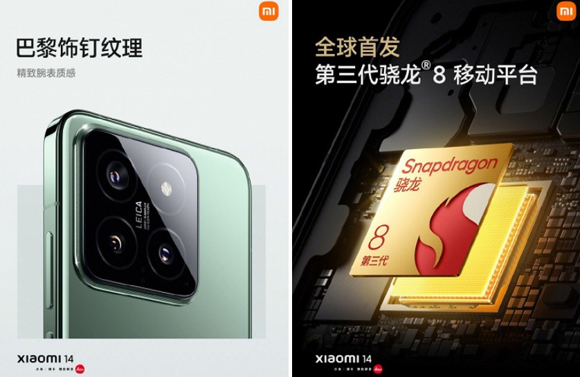 Офіційно представлений Xiaomi 14: покращені камери і гарна ціна