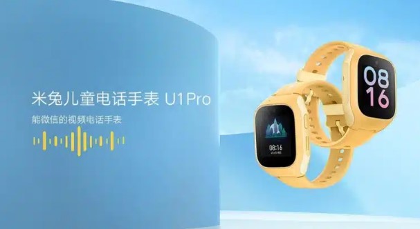 Представлений дитячий смарт-годинник Xiaomi MiTu U1 Pro з функцією відеодзвінків