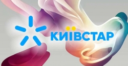 Київстар запустив нові безлімітні тарифи з гігабітним інтернетом за 150 гривень