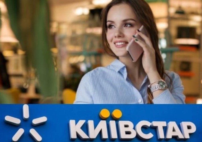 Киевстар отменяет плату за интернет: как воспользоваться услугой