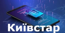 Клієнти Київстару отримають повідомлення через SMS про нову ціну їхнього тарифу: на скільки подорожчають послуги