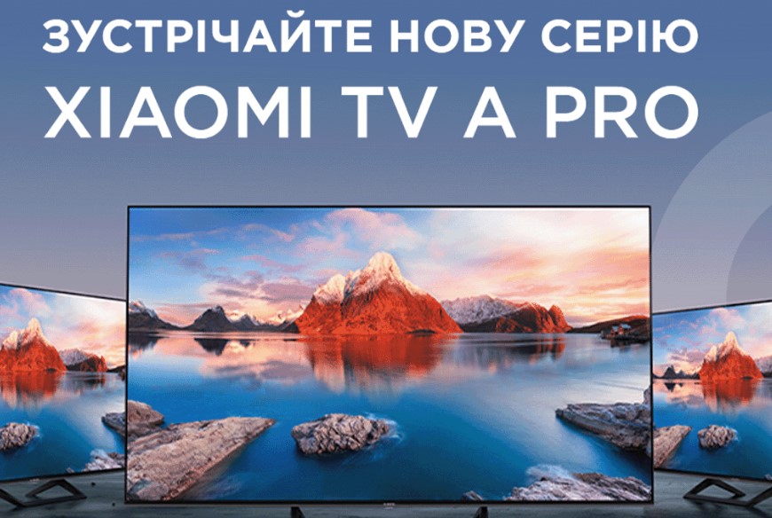 Телевизоры серии Xiaomi TV A PRO начали продаваться в Украине: цена и характеристики