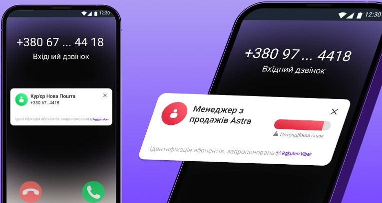 Viber помогает лучше защищать личное пространство: пользователи Viber на Android смогут узнавать имена незнакомых абонентов