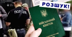 З липня в Україні вступили в дію нові обмеження для “ухилянтів”