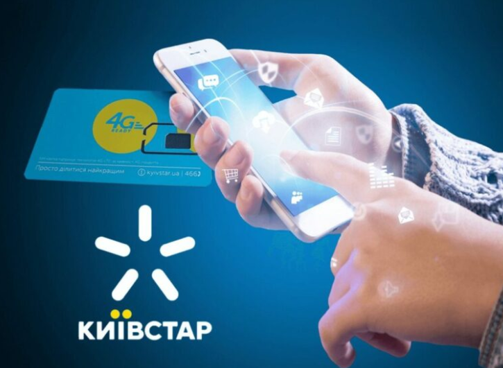 Київстар запроваджує новий код: що робити власникам SIM-карт зі старими номерами