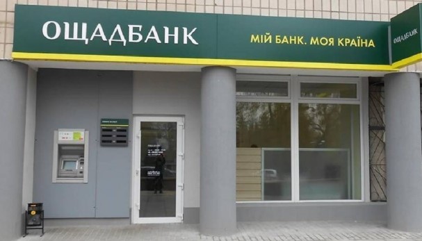 Ощадбанк анонсував зміни з 1 жовтня: що відомо