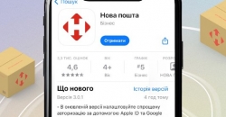 Новая почта представила новое мобильное приложение