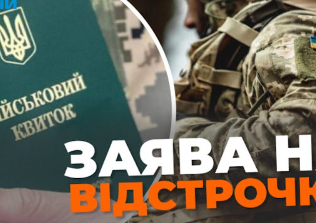 Економічному бронюванню бути: проте воно не виключатиме ймовірності мобілізації