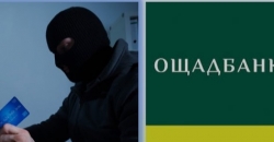 Шахраї атакують:  пенсіонерка втратила 26,4 тисячі гривень, а банк не допоміг