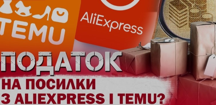 Китайські товари в Україні більше не будуть такими доступними: в чому причина