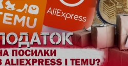 Китайські товари в Україні більше не будуть такими доступними: в чому причина