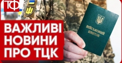 В Україні посилять відповідальність ТЦК за порушення при мобілізації